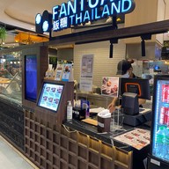 Fantuan Thailand EmQuartier ชั้น B