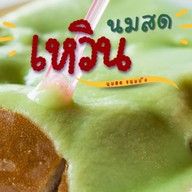 เหวิน นมสด