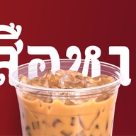 เสือหาว