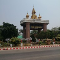 บรรยากาศ ประตูเมืองสกลนคร