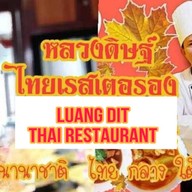 Tenere แบรนด์เสื้อผ้า
