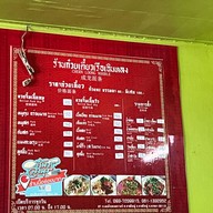 ก๋วยเตี๋ยวเรือเฉินหลง ถนนแสงจันทร์