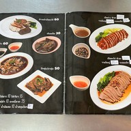 ฮั่งเฮง เป็ดย่าง เป็ดพะโล้ สะพานกรุงเทพ แยกบุคคโล