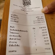 ครัวสาริกา จ.นครนายก