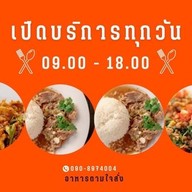 ร้านอาหารตามใจสั่ง 1️⃣ สวนสยาม3