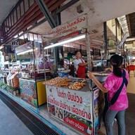 ขนมไข่เต่า สนามหญ้า