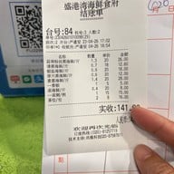 Sheng Hai Wan  Seafood Restaurant盛海湾海鲜店