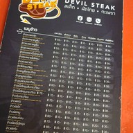 Devil Steak โครงการดราก้อนทาวน์