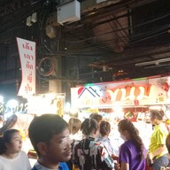 หน้าร้าน บ้านขนมเยาวราช