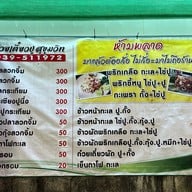 ก๋วยเตี๋ยวปู