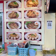 เตี๋ยวตุ๋นน่องโตbyคุณพิม@BTSอารีย์