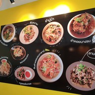ส้มตำแซ่บดีอีสาน