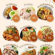ข้าวมันไก่จารุรัตน์(ยำไก่แซบ) ราม2