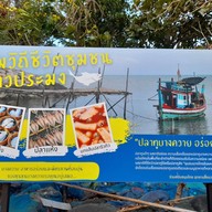 วัดไทรย้อย ชะอำ