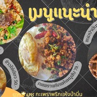 กะเพราพริกแห้ง ผัดแห้ง บ้าบิ่นมะพร้าวน้ำหอม อร๊อย!!! แอสปายเอราวัณ