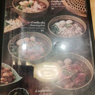 เมนู ก๋วยเตี๋ยวเรือวิศวะ โลตัส ศรีนครินทร์