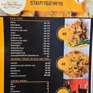 เมนู เรือนไทย ผัดไทย หอยทอด ข้าวมันไก่