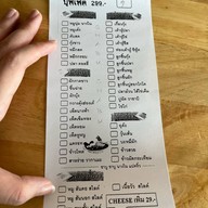 ชาบูนางใน แปดริ้ว