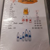 เมนู ข้าวต้มหัวนา