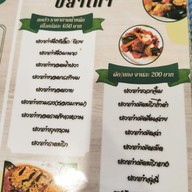 เมนู ครัวลุงแถม สำนักงานใหญ่