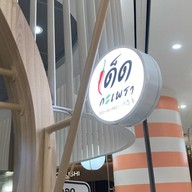 Living House - Central Ladprao เซ็นทรัลลาดพร้าว ชั้น4