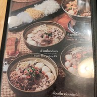 เมนู ก๋วยเตี๋ยวเรือวิศวะ โลตัส ศรีนครินทร์