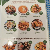 เมนู ครัวลุงแถม สำนักงานใหญ่