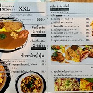 Curry BlahBlah by Suksiam บางแสน