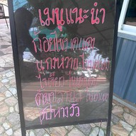 ส้มตำแซ่บซีรี่ย์