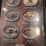 เมนู ก๋วยเตี๋ยวเรือวิศวะ โลตัส ศรีนครินทร์