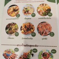 เมนู ครัวลุงแถม สำนักงานใหญ่