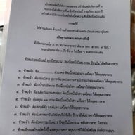 วัดไทรย้อย ชะอำ