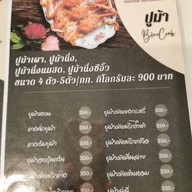 เมนู ครัวลุงแถม สำนักงานใหญ่