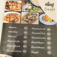 เมนู ครัวลุงแถม สำนักงานใหญ่