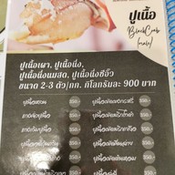 เมนู ครัวลุงแถม สำนักงานใหญ่