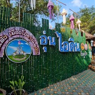 กาดวิถีชุมชนคูบัว