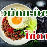 ปังปิ้ง นึ่งเยิ้มๆ By. Hmam บางปลา