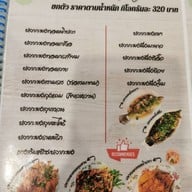 เมนู ครัวลุงแถม สำนักงานใหญ่