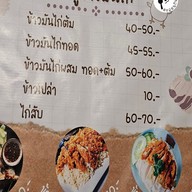 เมนู เรือนไทย ผัดไทย หอยทอด ข้าวมันไก่