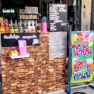ร้านพี่ปุณ