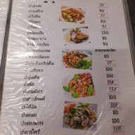 เมนู ข้าวต้มหัวนา