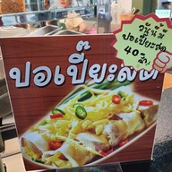 เมนู นายเล็กวัดระฆัง (foody farm) D65-66 Foody farm@ บางใหญ่