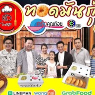 ครัวไกด์ปุ๊ก โลตัส (หางดง)