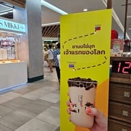 TP TEA Thailand Fashion Island
