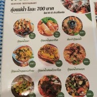 เมนู ครัวลุงแถม สำนักงานใหญ่