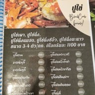เมนู ครัวลุงแถม สำนักงานใหญ่