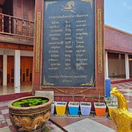 อู่ต่อเรือพระเจ้าตาก