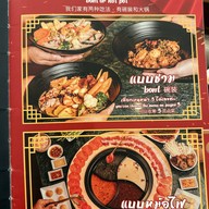 songshu 松鼠 ชงฉู่ NIM CITY
