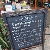 ปาท่องโก๋ 1928