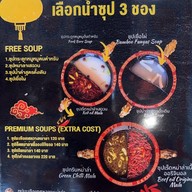 Wang Mala Hotpot The Paseo Park กาญจนาภิเษก